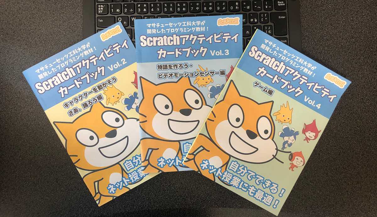 Scratchアクティビティカードブック Vol2-4