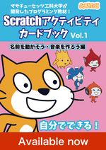 Vol.1 Animate a Name / Make Music